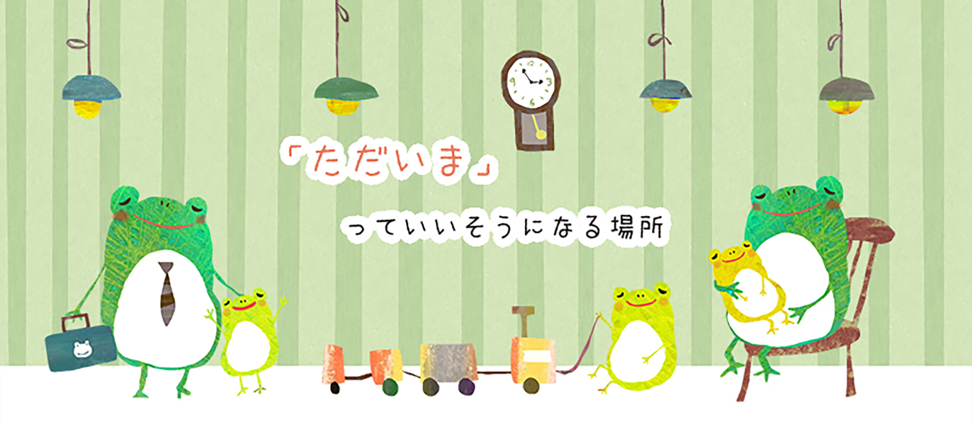 かえる助産院 母乳育児相談室｜東京都中野区鷺宮の桶谷式母乳育児相談室｜おっぱいトラブルや母乳相談の助産院